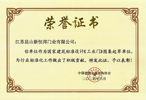 高新技术企业证书