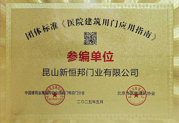 高新技术企业证书