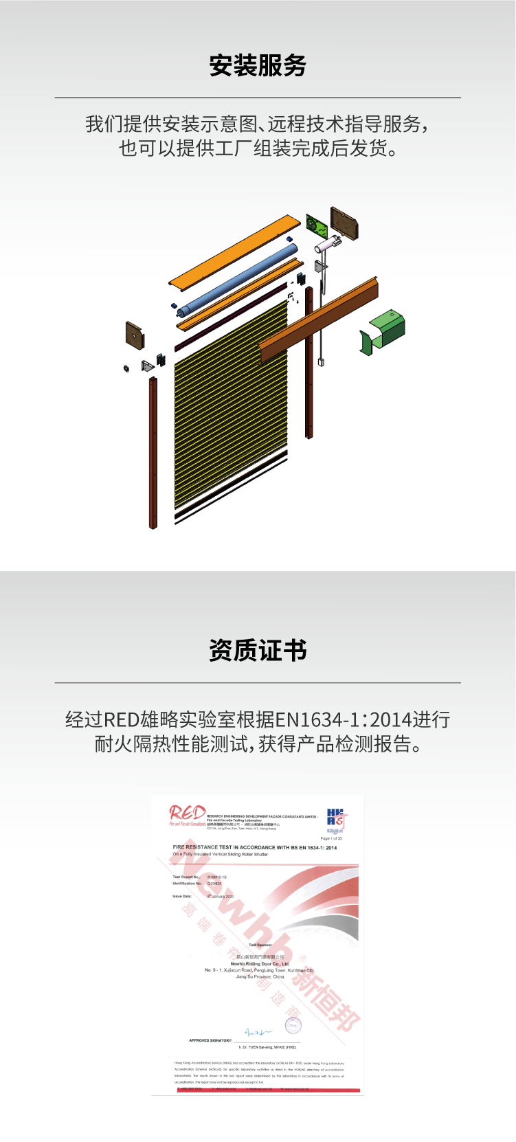 欧标防火门手机端-02