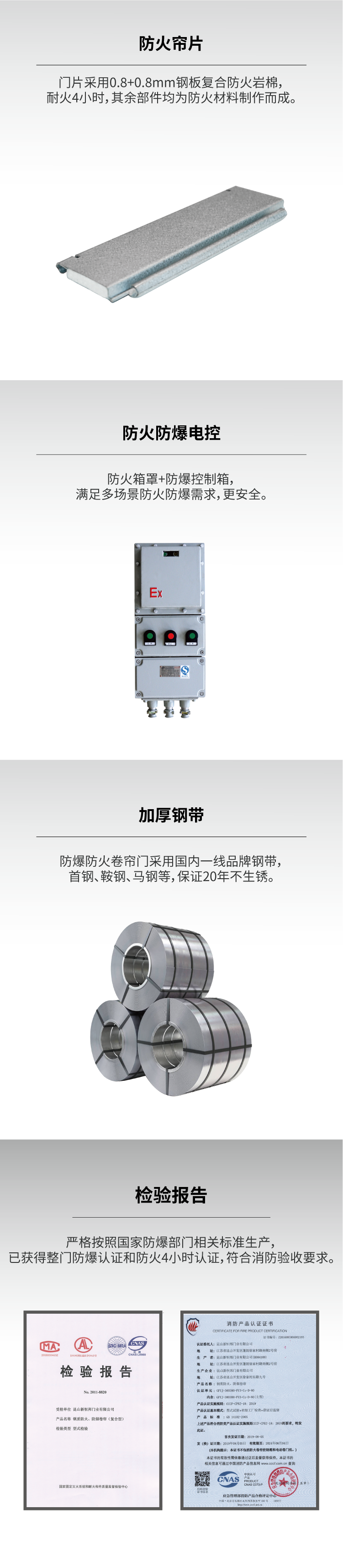 防火防爆门手机端-02