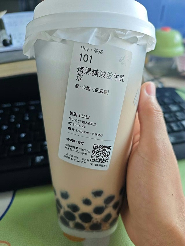 公司请的奶茶