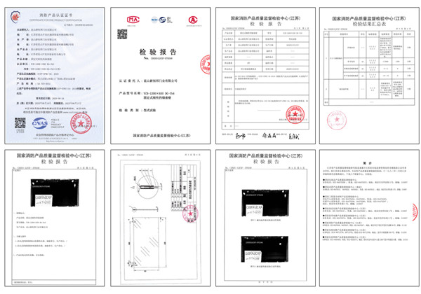 固定式刚性挡烟垂壁(半框)证书