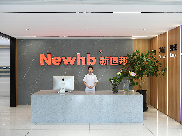 新恒邦