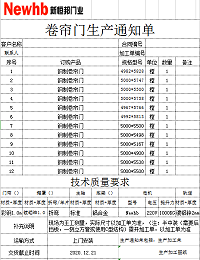 下单生产