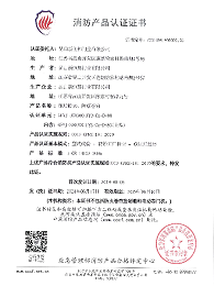 钢质防火、防烟卷帘消防产品认证证书