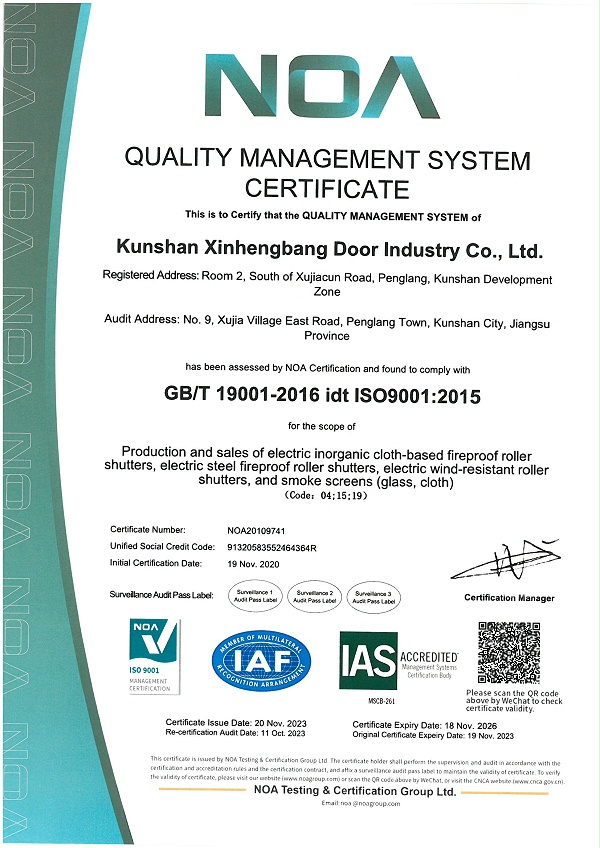 ISO质量管理体系认证证书（英文）