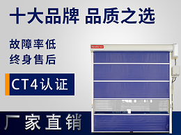 防爆型卷帘门