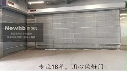 北京大兴机场无机防火卷帘门