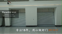 钢质防火卷帘门大兴机场项目